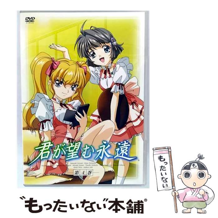 【中古】 君が望む永遠　第4巻/DVD/ZMBZ-1766 / メディアファクトリー [DVD]【メール便送料無料】【最..