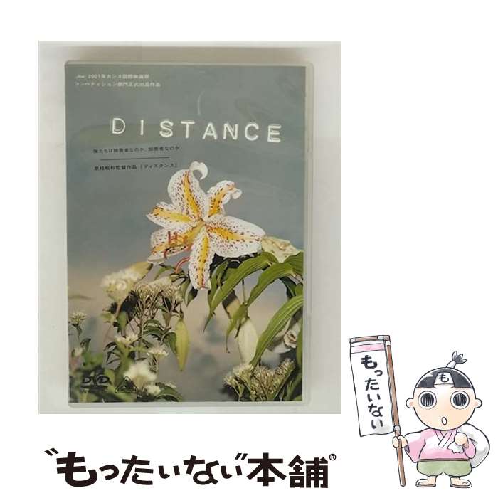 【中古】 DISTANCE / 是枝裕和 監督 / バンダイビジュアル [DVD