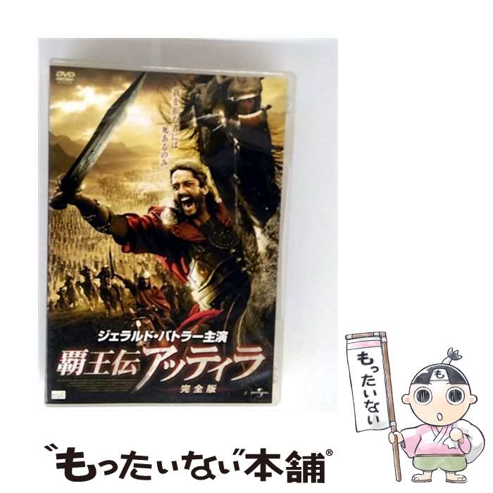 アッティラザフン 覇王伝アッティラの通販