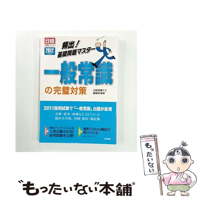 ����š� ���̾Ｑ�δ����к���2012ǯ���ǡ� / ���н����ʥ��Խ��� / ����HR [ñ���ܡʥ��եȥ��С���]�ڥ᡼��������̵���ۡں�û������ã�б���