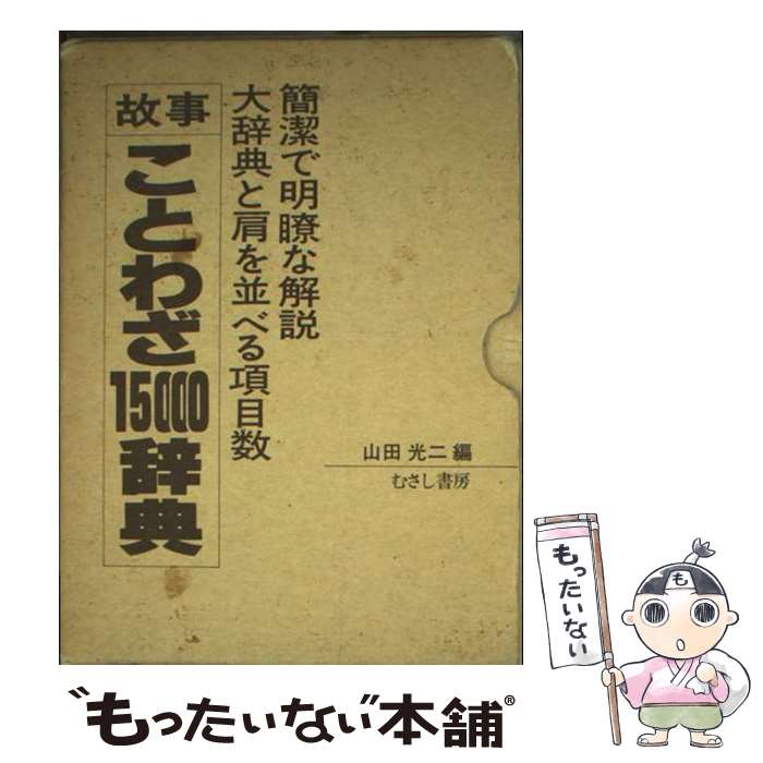 ����š� �λ����Ȥ虜15000��ŵ / ���� ���� / �व����˼ [ʸ��]�ڥ᡼��������̵���ۡں�û������ã�б���