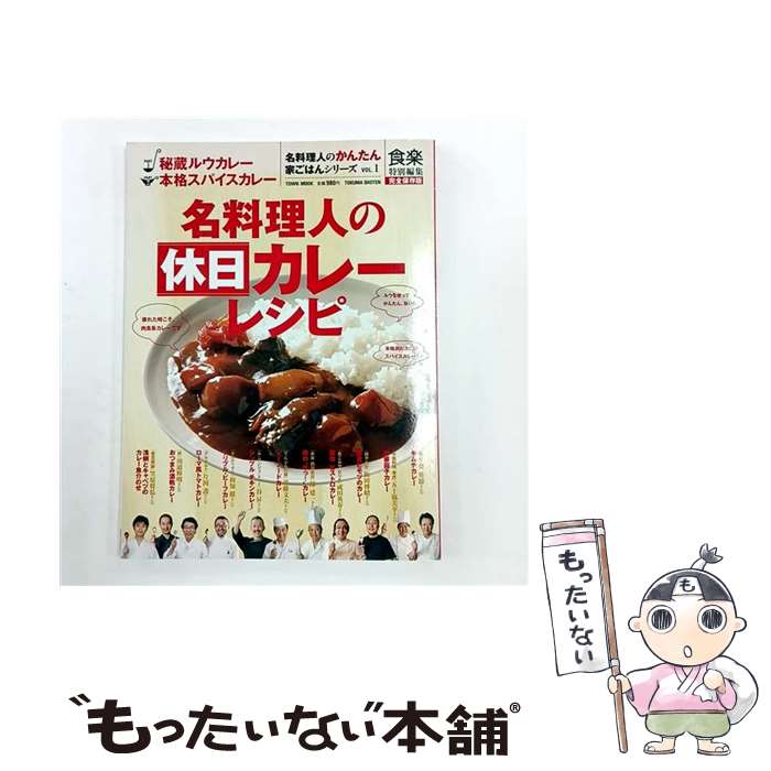 ����š� ̾�����ͤε������졼�쥷�� TOWN MOOK̾�����ͤΤ��󤿤�Ȥ��Ϥ󥷥꡼��1 ���ֽ�Ź / ���ֽ�Ź / ���ֽ�Ź [��å�]�ڥ᡼��������̵��...