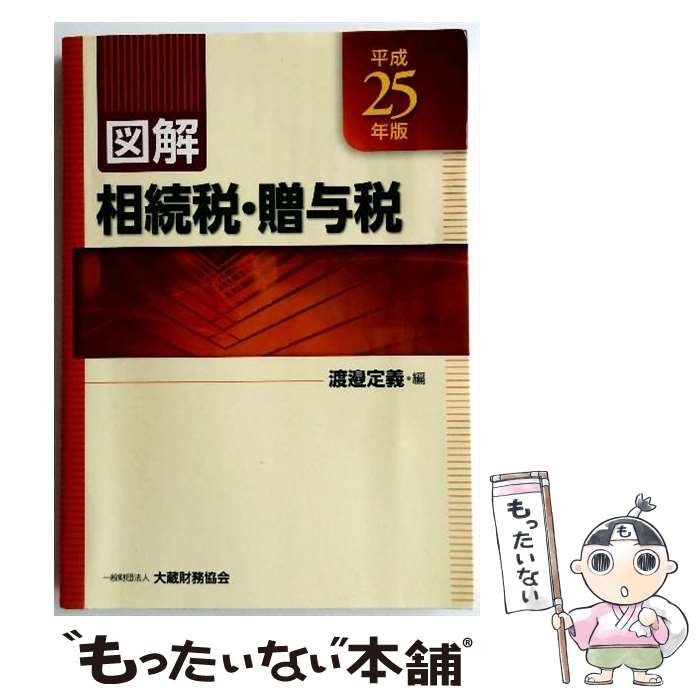 ����š� �޲���³�ǡ�£Ϳ�ǡ�ʿ��25ǯ�ǡ� / ��� ��� / ��¢��̳���� [ñ����]�ڥ᡼��������̵���ۡں�û������ã�б���