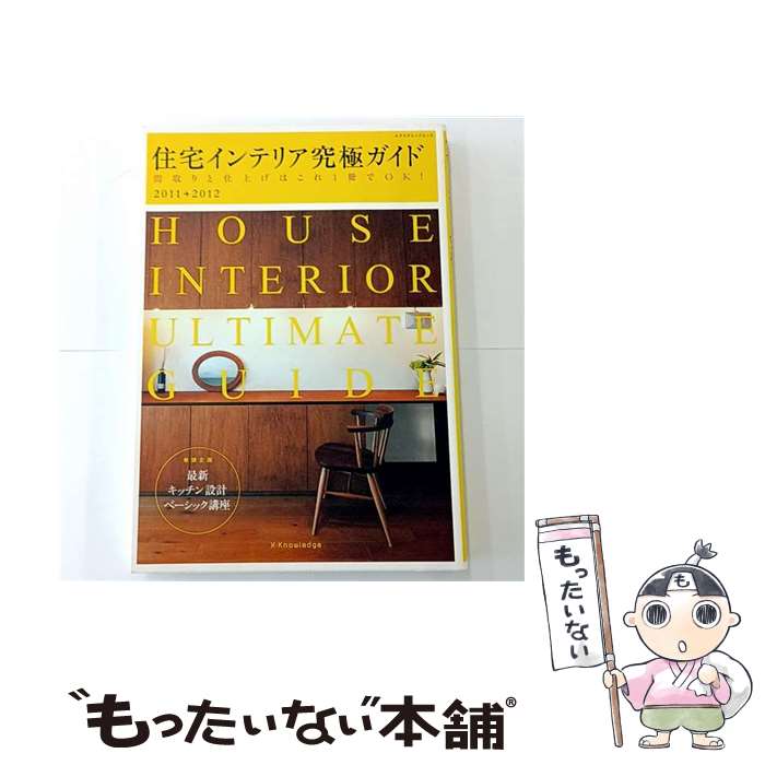 著者：村上太一/村上春奈(村上建築設計室)ほか出版社：エクスナレッジサイズ：ムックISBN-10：4767811686ISBN-13：9784767811680■こちらの商品もオススメです ● BRUTUS特別編集　合本・居住空間学　COLLECTION / マガジンハウス / マガジンハウス [ムック] ■通常24時間以内に出荷可能です。※繁忙期やセール等、ご注文数が多い日につきましては　発送まで48時間かかる場合があります。あらかじめご了承ください。 ■メール便は、1冊から送料無料です。※宅配便の場合、2,500円以上送料無料です。※最短翌日配達ご希望の方は、宅配便をご選択下さい。※「代引き」ご希望の方は宅配便をご選択下さい。※配送番号付きのゆうパケットをご希望の場合は、追跡可能メール便（送料210円）をご選択ください。■ただいま、オリジナルカレンダーをプレゼントしております。■お急ぎの方は「もったいない本舗　お急ぎ便店」をご利用ください。最短翌日配送、手数料298円から■まとめ買いの方は「もったいない本舗　おまとめ店」がお買い得です。■中古品ではございますが、良好なコンディションです。決済は、クレジットカード、代引き等、各種決済方法がご利用可能です。■万が一品質に不備が有った場合は、返金対応。■クリーニング済み。■商品画像に「帯」が付いているものがありますが、中古品のため、実際の商品には付いていない場合がございます。■商品状態の表記につきまして・非常に良い：　　使用されてはいますが、　　非常にきれいな状態です。　　書き込みや線引きはありません。・良い：　　比較的綺麗な状態の商品です。　　ページやカバーに欠品はありません。　　文章を読むのに支障はありません。・可：　　文章が問題なく読める状態の商品です。　　マーカーやペンで書込があることがあります。　　商品の痛みがある場合があります。