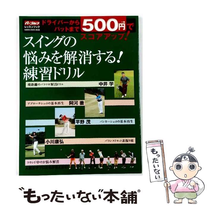 ����š� �ɥ饤�С�����ѥåȤޤ�500�ߤǥ��������åס������󥰤�Ǻ�ߤ��ä��롪������ / �ظ��ץ饹 / �ظ��ץ饹 [��å�]�ڥ᡼��������̵���ۡں�û...