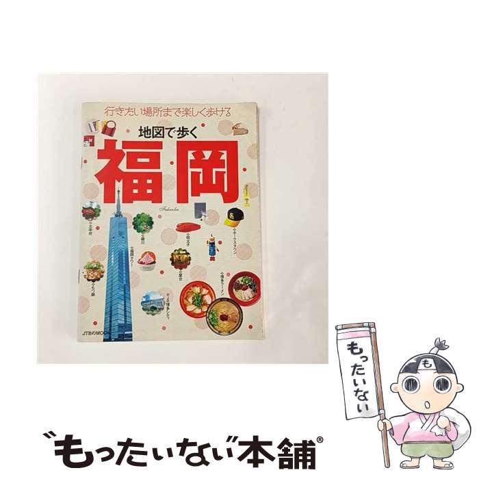 著者：ジェイティビィパブリッシング出版社：ジェイティビィパブリッシングサイズ：ムックISBN-10：4533101852ISBN-13：9784533101854■こちらの商品もオススメです ● 伊勢志摩3版 / 昭文社 旅行ガイドブック 編集部 / 昭文社 [単行本（ソフトカバー）] ● るるぶオーストラリア / ジェイティビィパブリッシング / ジェイティビィパブリッシング [ムック] ● オーストラリア / 昭文社 旅行ガイドブック 編集部 / 昭文社 [単行本（ソフトカバー）] ● まっぷる三重 / 昭文社 旅行ガイドブック 編集部 / 昭文社 [ムック] ● るるぶオーストラリア / ジェイティビィパブリッシング / ジェイティビィパブリッシング [ムック] ■通常24時間以内に出荷可能です。※繁忙期やセール等、ご注文数が多い日につきましては　発送まで48時間かかる場合があります。あらかじめご了承ください。 ■メール便は、1冊から送料無料です。※宅配便の場合、2,500円以上送料無料です。※最短翌日配達ご希望の方は、宅配便をご選択下さい。※「代引き」ご希望の方は宅配便をご選択下さい。※配送番号付きのゆうパケットをご希望の場合は、追跡可能メール便（送料210円）をご選択ください。■ただいま、オリジナルカレンダーをプレゼントしております。■お急ぎの方は「もったいない本舗　お急ぎ便店」をご利用ください。最短翌日配送、手数料298円から■まとめ買いの方は「もったいない本舗　おまとめ店」がお買い得です。■中古品ではございますが、良好なコンディションです。決済は、クレジットカード、代引き等、各種決済方法がご利用可能です。■万が一品質に不備が有った場合は、返金対応。■クリーニング済み。■商品画像に「帯」が付いているものがありますが、中古品のため、実際の商品には付いていない場合がございます。■商品状態の表記につきまして・非常に良い：　　使用されてはいますが、　　非常にきれいな状態です。　　書き込みや線引きはありません。・良い：　　比較的綺麗な状態の商品です。　　ページやカバーに欠品はありません。　　文章を読むのに支障はありません。・可：　　文章が問題なく読める状態の商品です。　　マーカーやペンで書込があることがあります。　　商品の痛みがある場合があります。