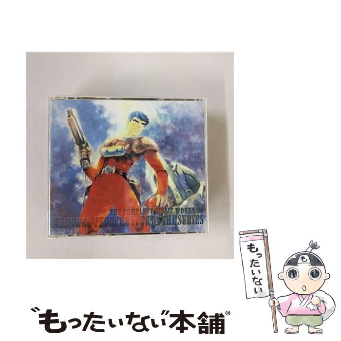 【中古】 装甲騎兵ボトムズ TV版総音楽集 / TVサントラ, TETSU, 川浪葉子 / キングレコード [CD]【メール便送料無料】【最短翌日配達対応】