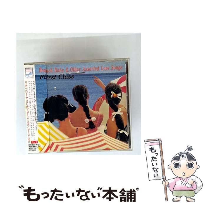 【中古】 ビーチ・ベイビー－ザ・ベスト・オブ・ファースト・クラス / ファースト・クラス / ビーチ・ベイビー, ファースト・クラス / セン [CD]【メール便送料無料】【最短翌日配達対応】