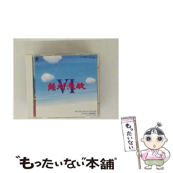 【中古】 絶対無敵ライジンオー6 オリジナル・サウンドトラック3 / アニメ・サントラ, リバコフ・イワ..