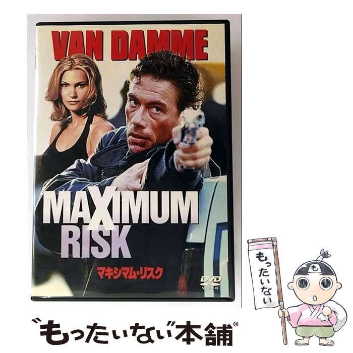 【中古】 マキシマム・リスク ジャン＝クロード・ヴァン・ダム / Happinet [DVD]【メール便送料無料】【最短翌日配達対応】