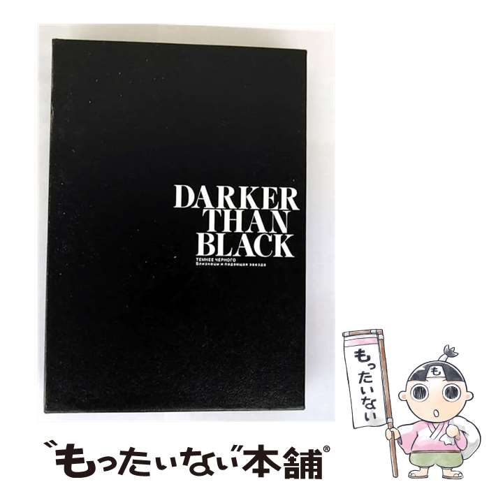 【中古】 DARKER THAN BLACK－流星の双子－6 BONES 原作 ,岡村天斎 原作 ,木内秀信 黒 ヘイ ,花澤香菜 蘇芳 ,小森高博 キャラクターデザイン、総作 / [DVD]【メール便送料無料】【最短翌日配達対応】