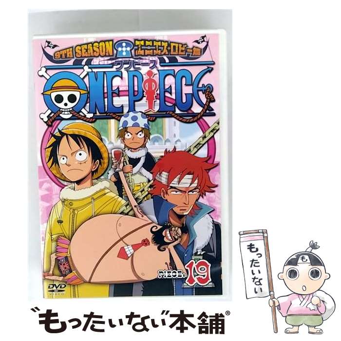 【中古】 ONE PIECE ワンピース 9THシーズン エニエス・ロビー篇 PIECE.19 / エイベックス・ピクチャーズ [DVD]【メール便送料無料】【最短翌日配達対応】