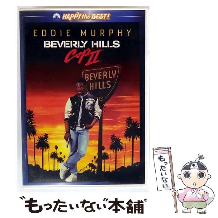 【中古】 ビバリーヒルズ・コップ2 スペシャル・コレクターズ・エディション / トニー・スコット / Happinet [DVD]【メール便送料無料】【最短翌日配達対応】