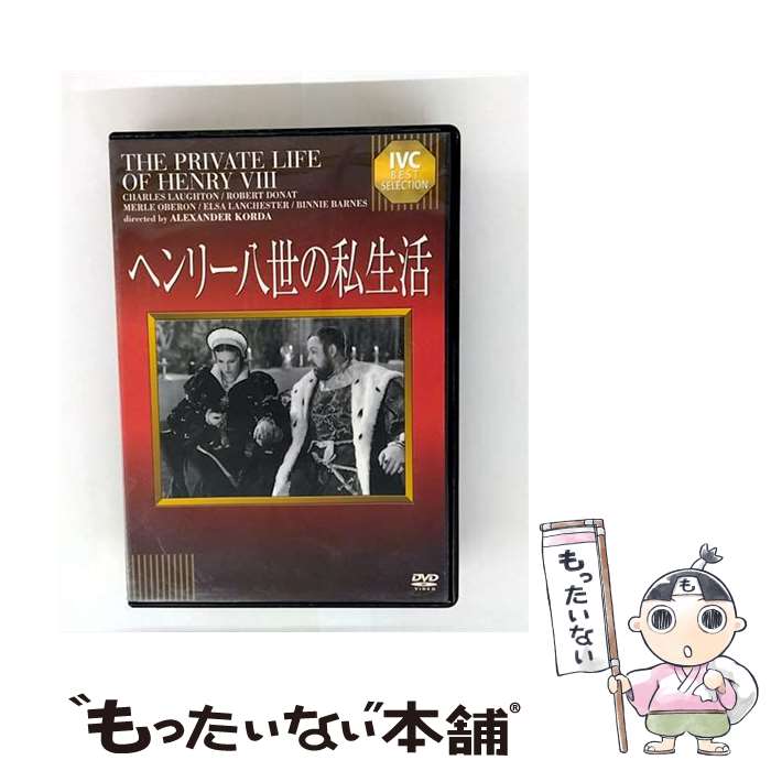 EANコード：4933672238920■こちらの商品もオススメです ● 20世紀フォックス｜Twentieth Century Fox Film マックス・ペイン 完全版 / Happinet [DVD] ● レディ・キラーズ / ジョエル・コーエン / ブエナ・ビスタ・ホーム・エンターテイメント [DVD] ■通常24時間以内に出荷可能です。※繁忙期やセール等、ご注文数が多い日につきましては　発送まで48時間かかる場合があります。あらかじめご了承ください。■メール便は、1点から送料無料です。※宅配便の場合、2,500円以上送料無料です。※最短翌日配達ご希望の方は、宅配便をご選択下さい。※「代引き」ご希望の方は宅配便をご選択下さい。※配送番号付きのゆうパケットをご希望の場合は、追跡可能メール便（送料210円）をご選択ください。■ただいま、オリジナルカレンダーをプレゼントしております。■「非常に良い」コンディションの商品につきましては、新品ケースに交換済みです。■お急ぎの方は「もったいない本舗　お急ぎ便店」をご利用ください。最短翌日配送、手数料298円から■まとめ買いの方は「もったいない本舗　おまとめ店」がお買い得です。■中古品ではございますが、良好なコンディションです。決済は、クレジットカード、代引き等、各種決済方法がご利用可能です。■万が一品質に不備が有った場合は、返金対応。■クリーニング済み。■商品状態の表記につきまして・非常に良い：　　非常に良い状態です。再生には問題がありません。・良い：　　使用されてはいますが、再生に問題はありません。・可：　　再生には問題ありませんが、ケース、ジャケット、　　歌詞カードなどに痛みがあります。タイトル：ヘンリー八世の私生活メーカー型番：IVCA-18102型番：IVCA-18102