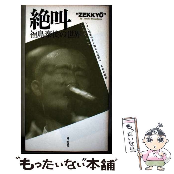 ����š� �䶫 / ʡ���ټ� / ���Ҳ���˼ [ñ����]�ڥ᡼��������̵���ۡں�û������ã�б���