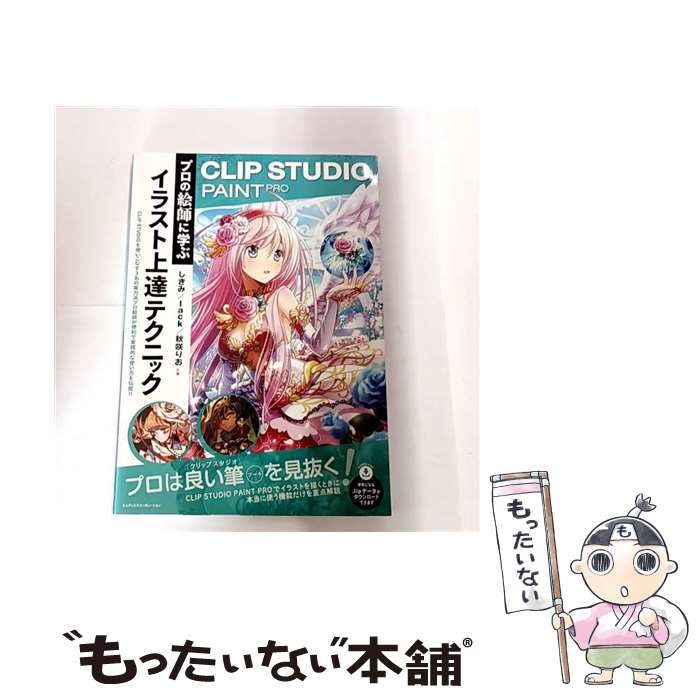 ����š� CLIP��STUDIO��PAINT��PRO�ץ��γ��դ˳ؤ֥��饹�Ⱦ�ã�ƥ��˥å� / lack, ������, ����ꤪ / ����ǥ����̥����ݥ졼�����...