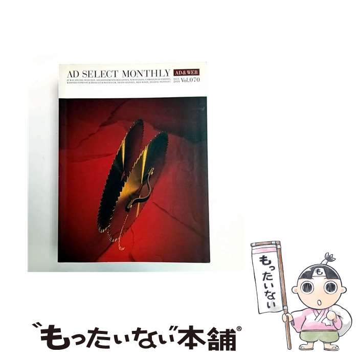 楽天市場】アドセレクト（本・雑誌・コミック）の通販