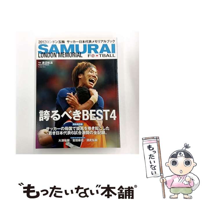 楽天市場】samurai football vol．1の通販