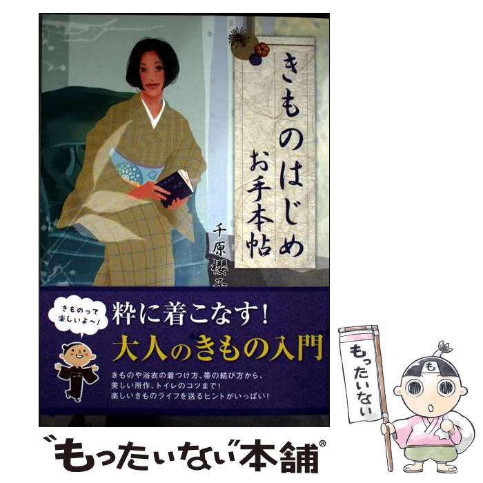 ����š� ����ΤϤ��ᤪ����ġ / �鸶 ݯ�� / ������ [ñ���ܡʥ��եȥ��С���]�ڥ᡼��������̵���ۡں�û������ã�б���