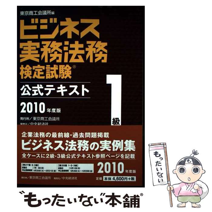 ����š� �ӥ��ͥ���̳ˡ̳����1������ƥ����ȡ�2010ǯ���ǡ� / ���������Ľ� / ���������Ľ긡�ꥻ�󥿡� [ñ����]�ڥ᡼��������̵���ۡں�û��...