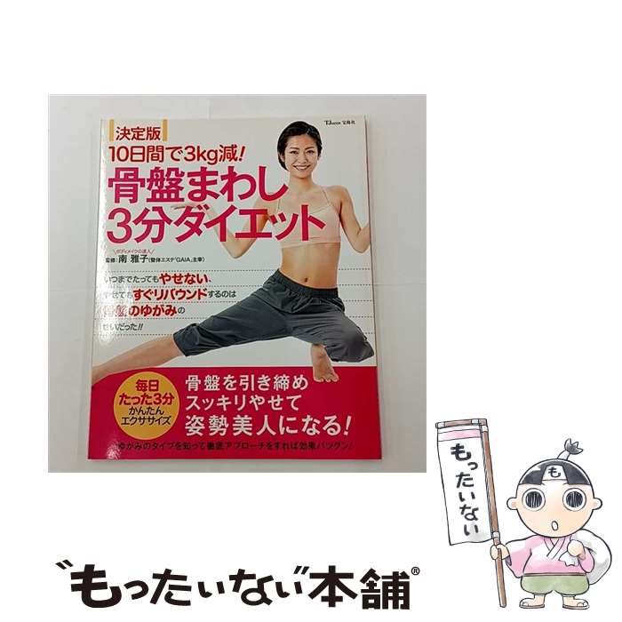 ����š� ���פޤ路3ʬ�������å� / �� ���� / ����� [��å�]�ڥ᡼��������̵���ۡں�û������ã�б���