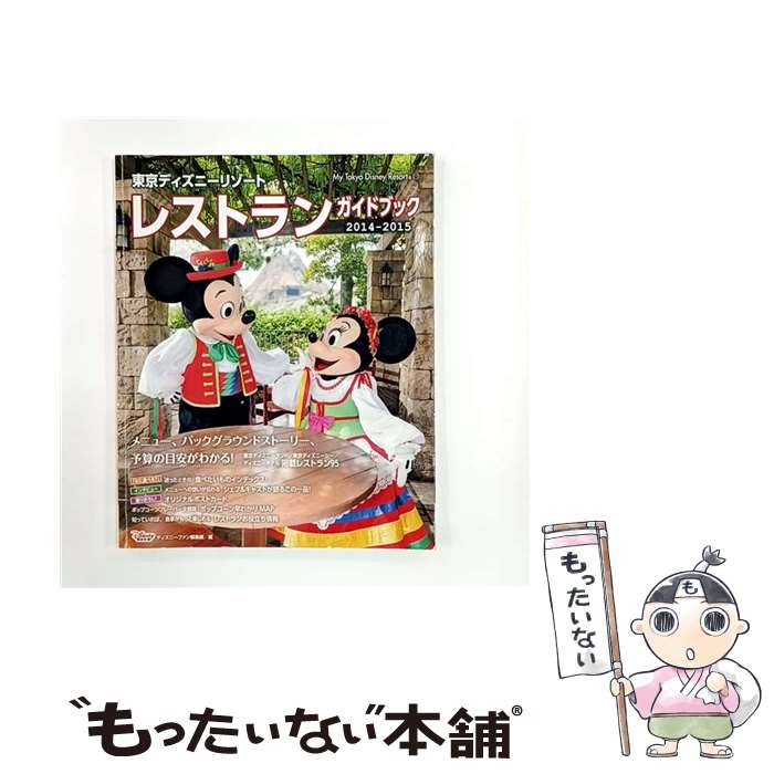 ����š� ����ǥ����ˡ��꥾���ȥ쥹�ȥ�󥬥��ɥ֥å���2014��2015�� / �ǥ����ˡ��ե����Խ��� / ���̼� [��å�]�ڥ᡼��������̵���ۡں�û������...