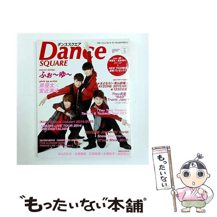 ����š� Dance��SQUARE��vol��5�� / ��Ƿ�н��� / ��Ƿ�н��� [��å�]�ڥ᡼��������̵���ۡں�û������ã�б���