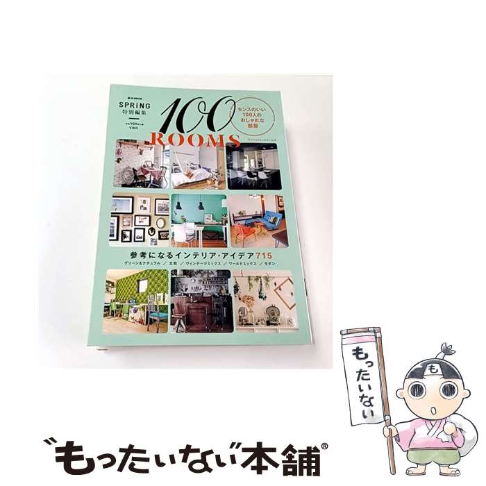 ����š� 100ROOMS / ����� / ����� [�緿��]�ڥ᡼��������̵���ۡں�û������ã�б���