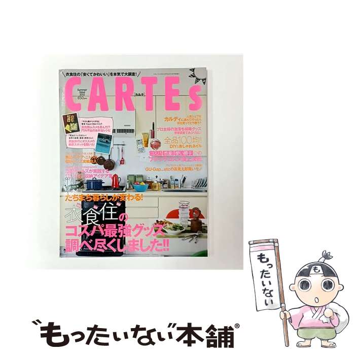 ����š� CARTEs��Summer��Issue��20�� / ���֥ͥå��� / ���֥ͥå��� [��å�]�ڥ᡼��������̵���ۡں�û������ã�б���