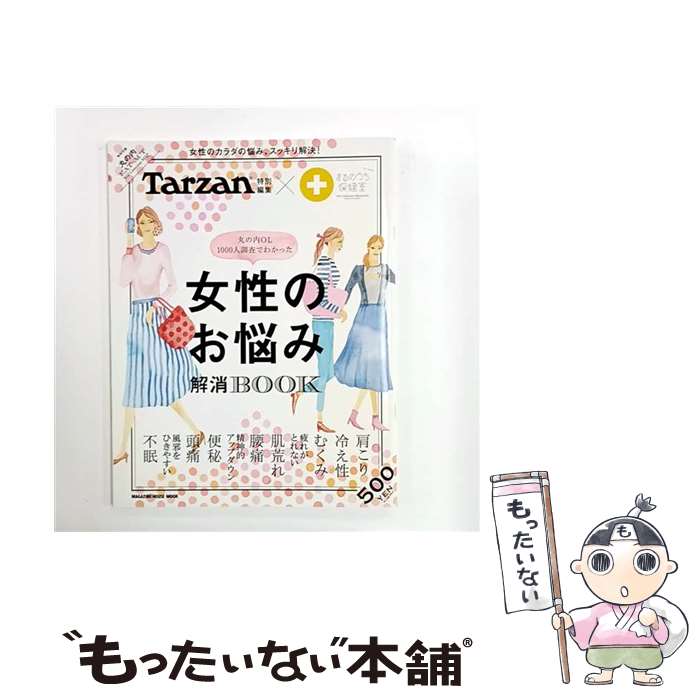 ����š� �����Τ�Ǻ�߲��BOOK / �ޥ�����ϥ��� / �ޥ�����ϥ��� [��å�]�ڥ᡼��������̵���ۡں�û������ã�б���