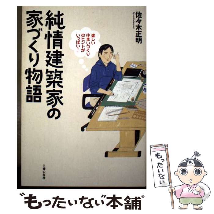 ����š� �����۲ȤβȤŤ���ʪ�� / ������ ���� / ���ؤ�ͧ�� [ñ����]�ڥ᡼��������̵���ۡں�û������ã�б���