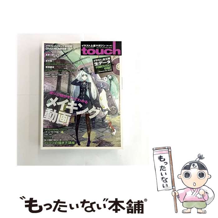 ����š� touch��vol��10�� / ��ͷ�� / ��ͷ�� [��å�]�ڥ᡼��������̵���ۡں�û������ã�б���