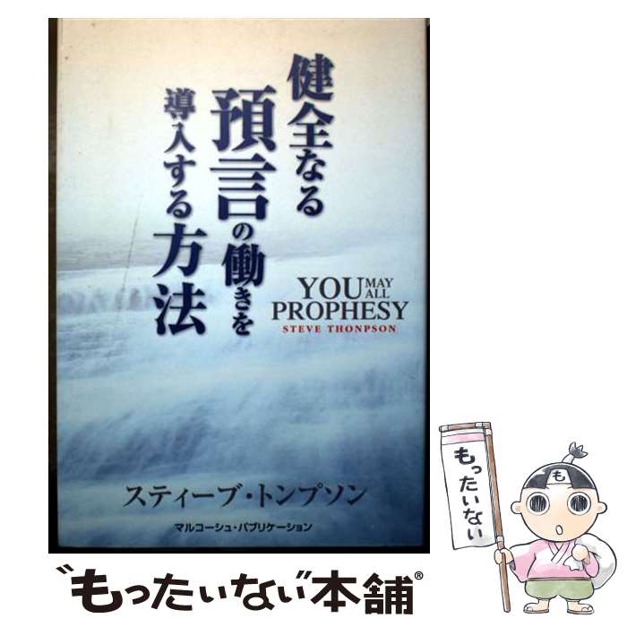 ����š� �����ʤ��¸���Ư����Ƴ��������ˡ / ���ƥ�-�� �ȥ�ץ��� / �ޥ륳�����塦�ѥ֥ꥱ������� [ñ����]�ڥ᡼��������̵���ۡں�û������ã�б���