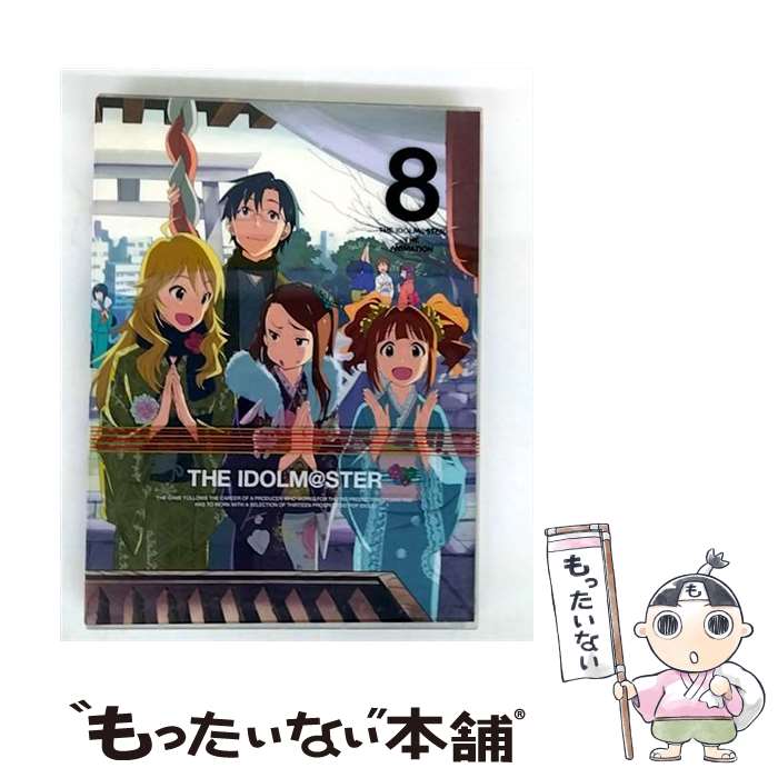 【中古】 アイドルマスター8 完全生産限定版 バンダイナムコゲームス 原作 ,中村繪里子 天海春香 ,長谷川明子 星井美希 ,今井麻美 如月 / [Blu-ray]【メール便送料無料】【最短翌日配達対応】