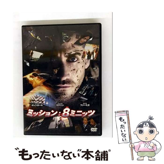 【中古】 ミッション：8ミニッツ / ダンカン ジョーンズ 監督 / Happinet DVD 【メール便送料無料】【最短翌日配達対応】