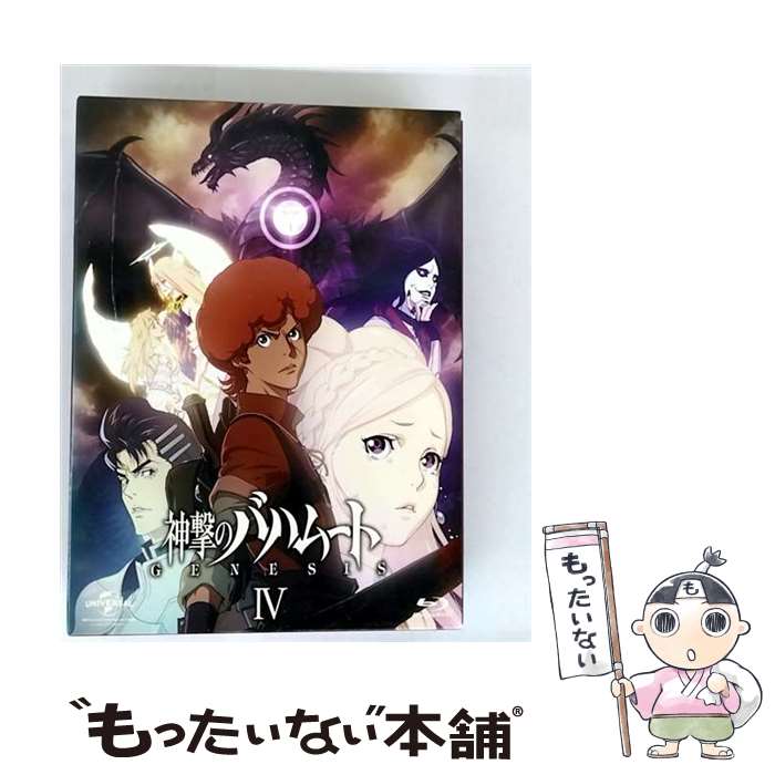 【中古】 神撃のバハムート GENESIS IV 初回限定版 ブックレット 特典CD 原画集付 ダウンロードコード付属 使用保証なし / さとうけい / Blu-ray 【メール便送料無料】【最短翌日配達対応】