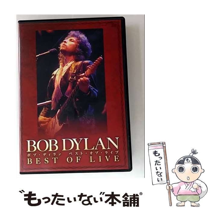 【中古】 ボブ・ディラン ベスト・オブ・ライブ DVD DVD / ビデオメーカー [DVD]【メール便送料無料】【最短翌日配達対応】