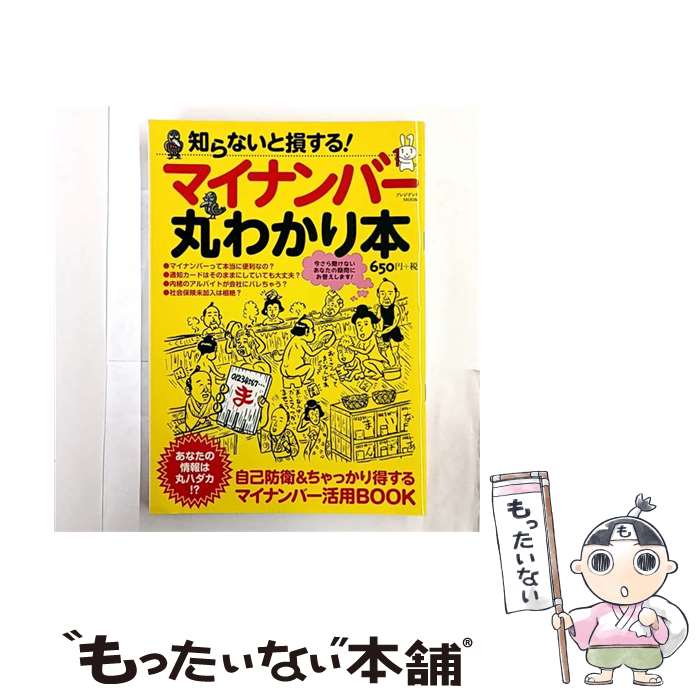 ����š� �Τ�ʤ���»���롪�ޥ��ʥ�С��ݤ狼���� / �ץ쥸�ǥ�ȼ� / �ץ쥸�ǥ�ȼ� [��å�]�ڥ᡼��������̵���ۡں�û������ã�б���