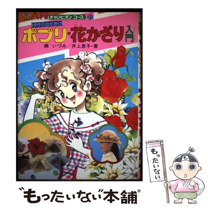 ����š� �ݥץꡦ�֤��������� / �ˤ��Ť�, ���û� / �ؽ������ [ñ����]�ڥ᡼��������̵���ۡں�û������ã�б���