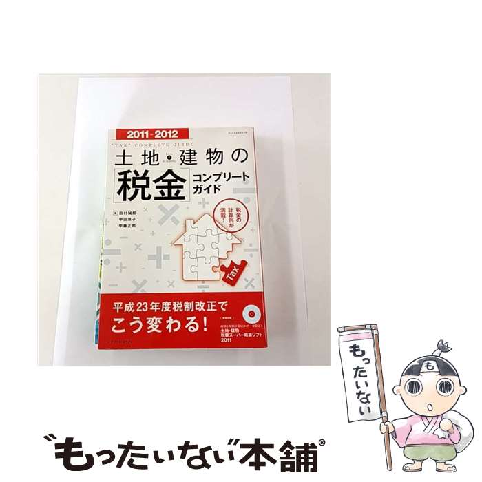 ����š� ���ϡ���ʪ�Ρ��Ƕ�ץ���ץ꡼�ȥ����ɡ�2011��2012�� / ��¼ ��ˮ, ���� ���, ��ƣ ��Ϻ / �������ʥ�å� [��å�]�ڥ᡼��������...