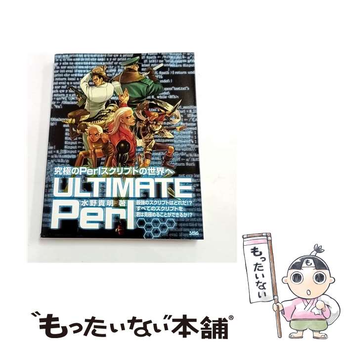 ����š� Ultimate��Perl / ���� ���� / ������ [ñ����]�ڥ᡼��������̵���ۡں�û������ã�б���