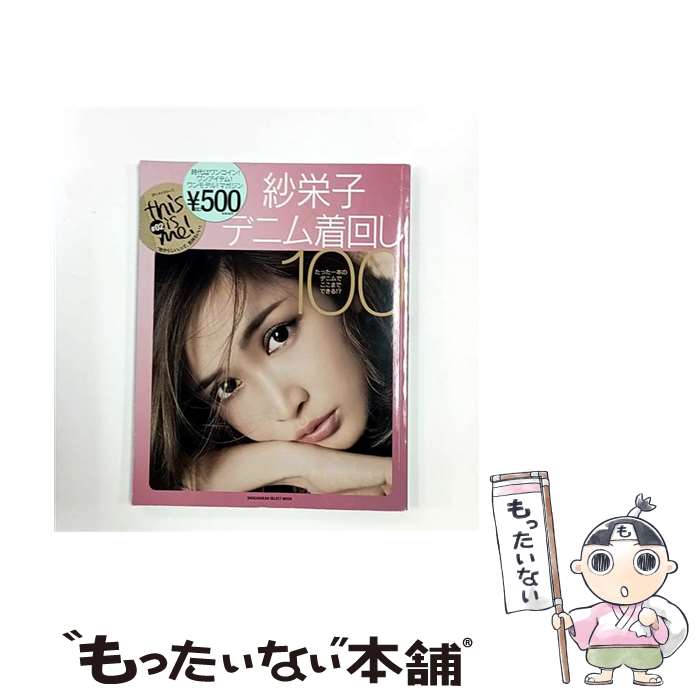 ����š� this is me����02�ӱɻҡߥǥ˥����100 / ���ش� / ���ش� [��å�]�ڥ᡼��������̵���ۡں�û������ã�б���