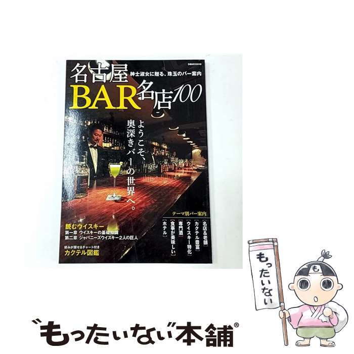 ����š� ̾�Ų�BAR̾Ź100 / �Ԥ������ٶ� / �Ԥ������ٶ� [��å�]�ڥ᡼��������̵���ۡں�û������ã�б���