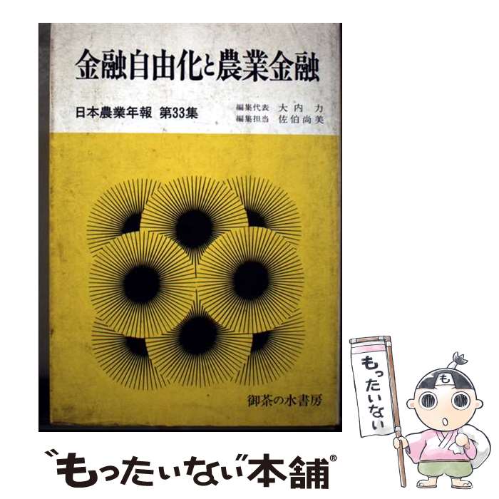 ����š� ��������ǯ����33�� / ���� �� / ����ο��˼ [ñ����]�ڥ᡼��������̵���ۡں�û������ã�б���