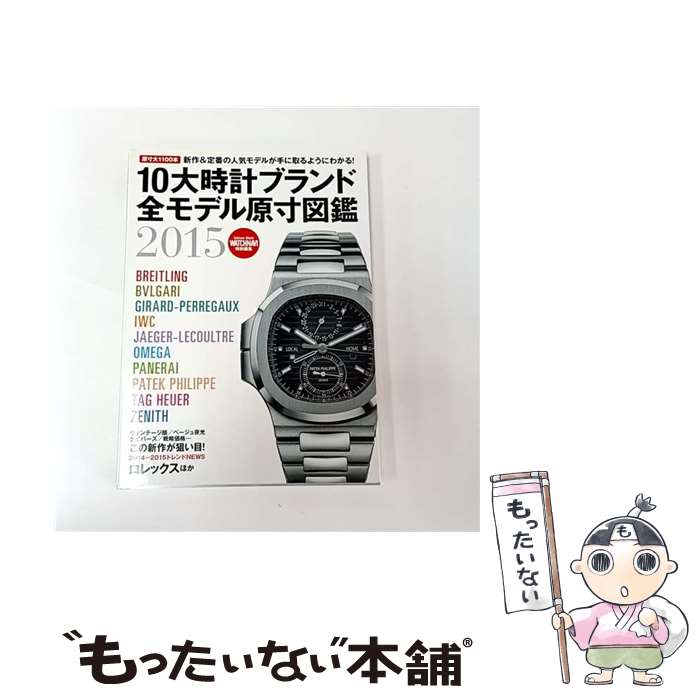 ����š� 10����ץ֥�������ǥ븶���޴ա�2015�� / �����å��ʥ��Խ��� / �ظ��ץ饹 [�緿��]�ڥ᡼��������̵���ۡں�û������ã�б���