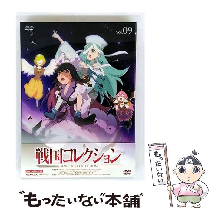 EANコード：4988005716972■こちらの商品もオススメです ● 戦国コレクション vol 12 / 後藤圭二 監督 / ユニバーサル ミュージック [DVD] ● 戦国コレクション vol.08 / ユニバーサル ミュージック [DVD] ● 戦国コレクション Vol.07 DVD / ユニバーサル ミュージック [DVD] ● 戦国コレクション Vol．11/DVD/UMBA-10013 / ユニバーサル ミュージック [DVD] ● 戦国コレクション Vol．10 柴田勝紀 キャラクターデザイン ,日笠陽子 復讐ノ牙・明智光秀 ,松嵜麗 可愛・森蘭丸 ,新谷良子 戦騎女王・武田信玄 ,菊谷知樹 / ユニバーサル ミュージック [DVD] ■通常24時間以内に出荷可能です。※繁忙期やセール等、ご注文数が多い日につきましては　発送まで48時間かかる場合があります。あらかじめご了承ください。■メール便は、1点から送料無料です。※宅配便の場合、2,500円以上送料無料です。※最短翌日配達ご希望の方は、宅配便をご選択下さい。※「代引き」ご希望の方は宅配便をご選択下さい。※配送番号付きのゆうパケットをご希望の場合は、追跡可能メール便（送料210円）をご選択ください。■ただいま、オリジナルカレンダーをプレゼントしております。■「非常に良い」コンディションの商品につきましては、新品ケースに交換済みです。■お急ぎの方は「もったいない本舗　お急ぎ便店」をご利用ください。最短翌日配送、手数料298円から■まとめ買いの方は「もったいない本舗　おまとめ店」がお買い得です。■中古品ではございますが、良好なコンディションです。決済は、クレジットカード、代引き等、各種決済方法がご利用可能です。■万が一品質に不備が有った場合は、返金対応。■クリーニング済み。■商品状態の表記につきまして・非常に良い：　　非常に良い状態です。再生には問題がありません。・良い：　　使用されてはいますが、再生に問題はありません。・可：　　再生には問題ありませんが、ケース、ジャケット、　　歌詞カードなどに痛みがあります。メーカー型番：UMBA-10011型番：UMBA-10011
