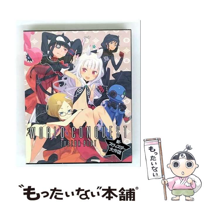 By Title: A Line - 【中古】 世界征服～謀略のズヴィズダー～ 新・ズヴィズダー大作戦 完全生産限定版 Bluーray / アニプレックス [Blu-ray]【メール便送料無料】【最短翌日配達対応】
