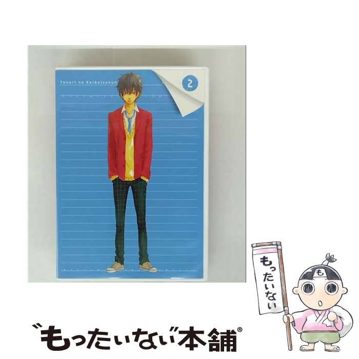 EANコード：4534530061331■こちらの商品もオススメです ● となりの怪物くん 3 完全生産限定版 /Blu－ray Disc/ANZXー6985 / アニプレックス [Blu-ray] ● となりの怪物くん Bluーray 1 CD付完全限定生産 Bluーray / アニメ / アニプレックス [Blu-ray] ■通常24時間以内に出荷可能です。※繁忙期やセール等、ご注文数が多い日につきましては　発送まで48時間かかる場合があります。あらかじめご了承ください。■メール便は、1点から送料無料です。※宅配便の場合、2,500円以上送料無料です。※最短翌日配達ご希望の方は、宅配便をご選択下さい。※「代引き」ご希望の方は宅配便をご選択下さい。※配送番号付きのゆうパケットをご希望の場合は、追跡可能メール便（送料210円）をご選択ください。■ただいま、オリジナルカレンダーをプレゼントしております。■「非常に良い」コンディションの商品につきましては、新品ケースに交換済みです。■お急ぎの方は「もったいない本舗　お急ぎ便店」をご利用ください。最短翌日配送、手数料298円から■まとめ買いの方は「もったいない本舗　おまとめ店」がお買い得です。■中古品ではございますが、良好なコンディションです。決済は、クレジットカード、代引き等、各種決済方法がご利用可能です。■万が一品質に不備が有った場合は、返金対応。■クリーニング済み。■商品状態の表記につきまして・非常に良い：　　非常に良い状態です。再生には問題がありません。・良い：　　使用されてはいますが、再生に問題はありません。・可：　　再生には問題ありませんが、ケース、ジャケット、　　歌詞カードなどに痛みがあります。タイトル：となりの怪物くん 2(Blu-ray) (Blu-ray+CD) (完全生産限定版)メーカー型番：ANZX-6983発売元：アニプレックス型番：ANZX-6983