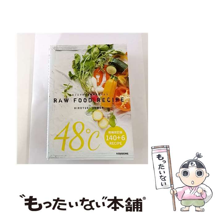 ����š� �ޤ뤴�Ȥ��Τޤ���ڤ򿩤٤褦RAW FOOD RECIPE ��������� / �����繬 / ���饸����� [ñ����]�ڥ᡼��������̵���ۡں�û������ã...