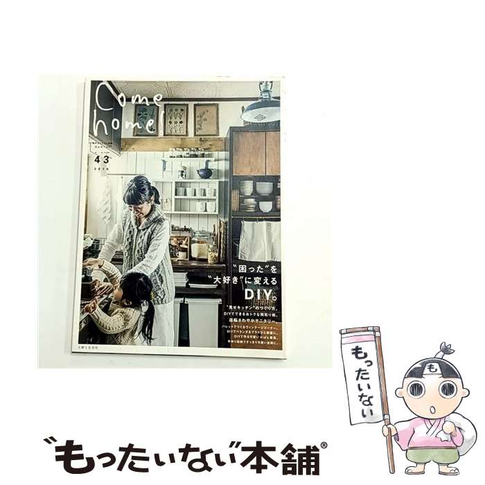 ����š� Come��home����vol��43�� / ���ޤ�����餷�λ����Խ��� / ���ؤ������ [��å�]�ڥ᡼��������̵���ۡں�û������ã�б���